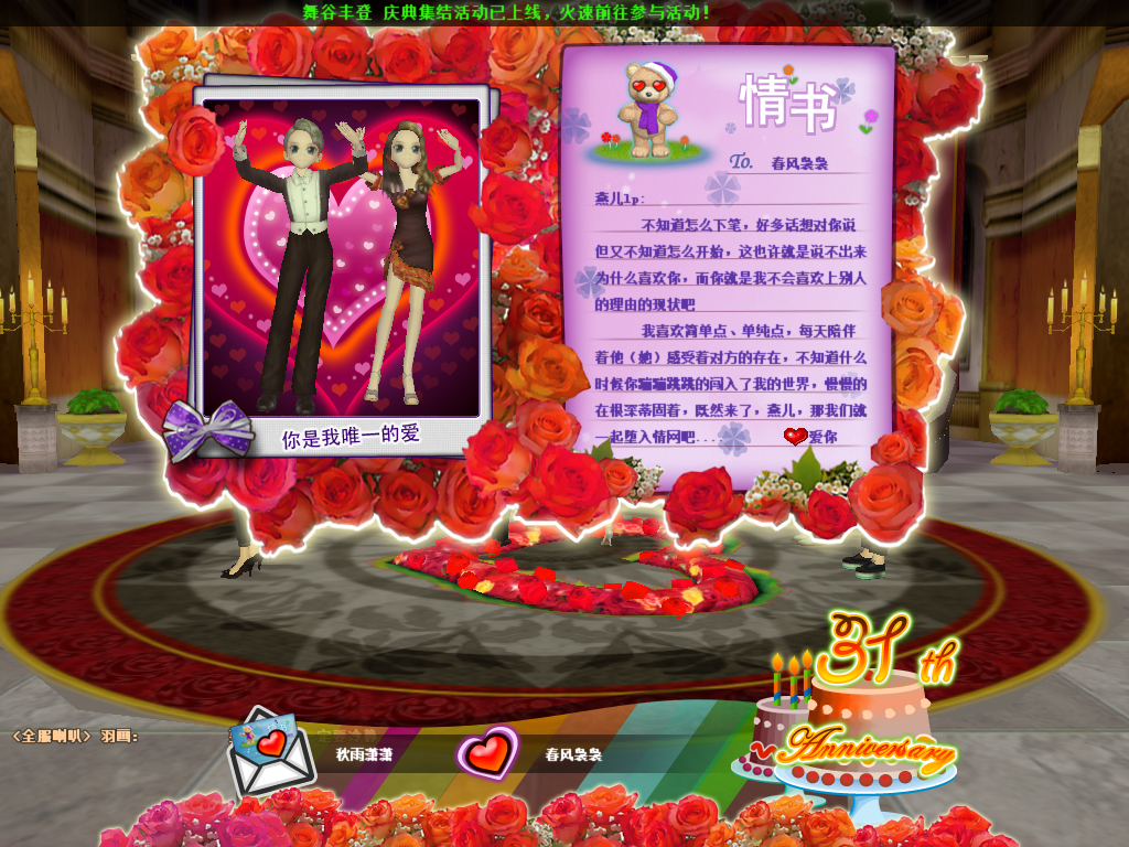 情书.png