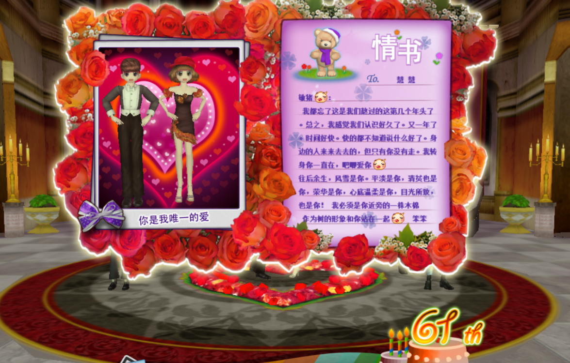 情书.png
