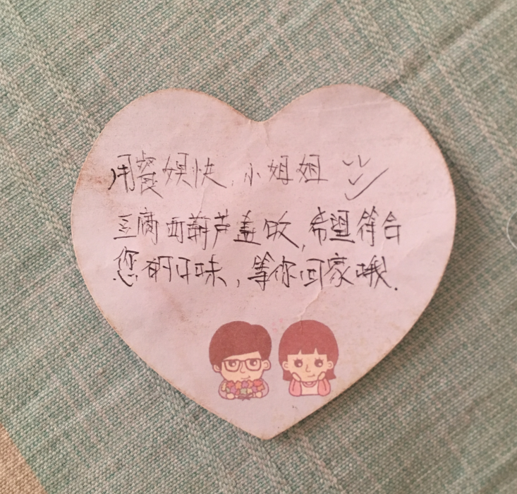 情书.png