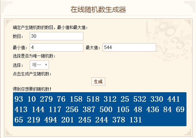 随机抽取2.jpg