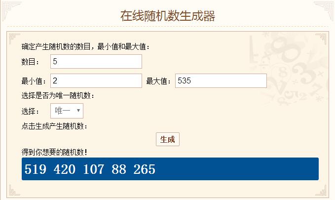 随机抽取1.jpg