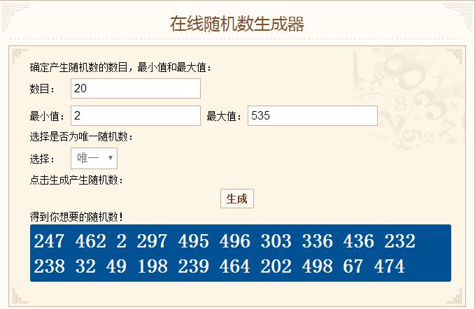 随机抽取2.jpg