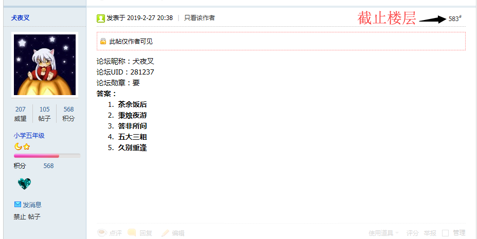 QQ图片20190301085323.png