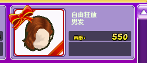 喜爱道具.png
