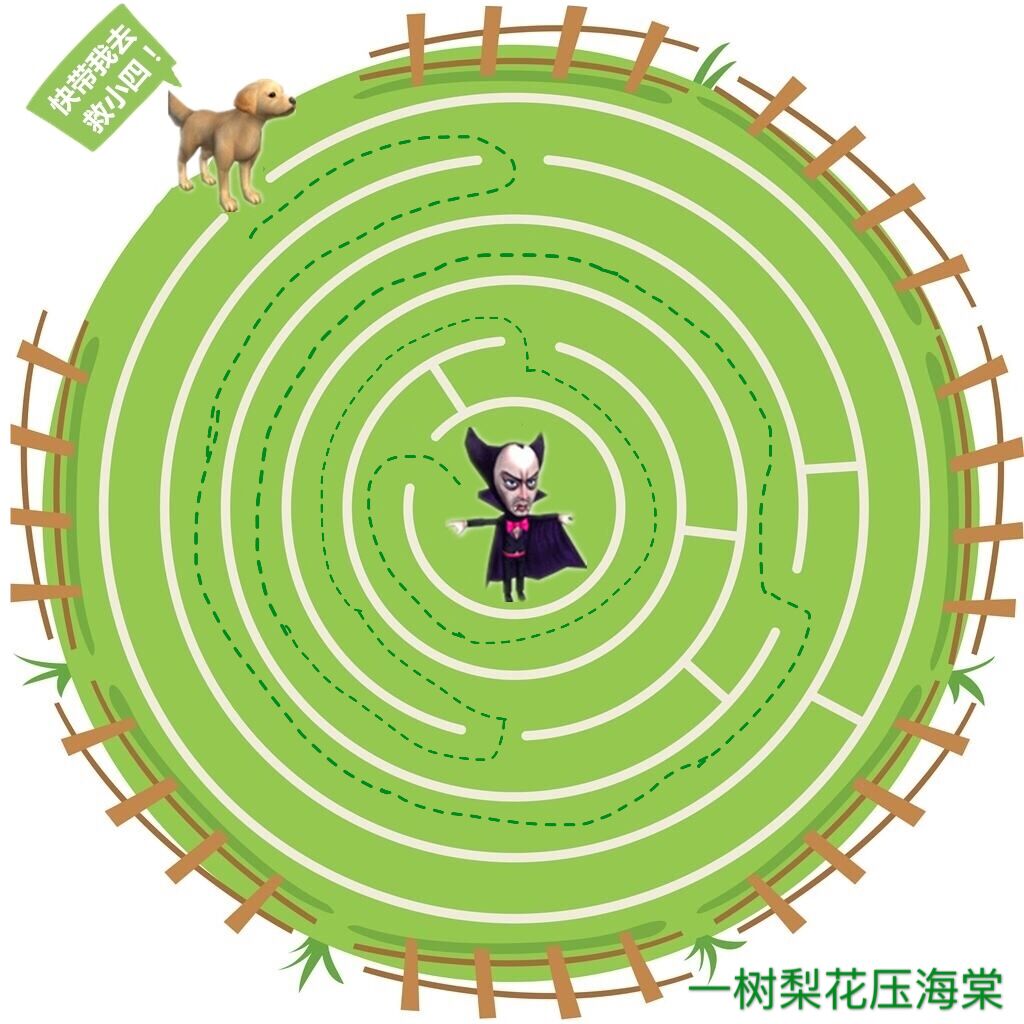 迷宫！.jpg