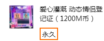 爱心浇灌.png