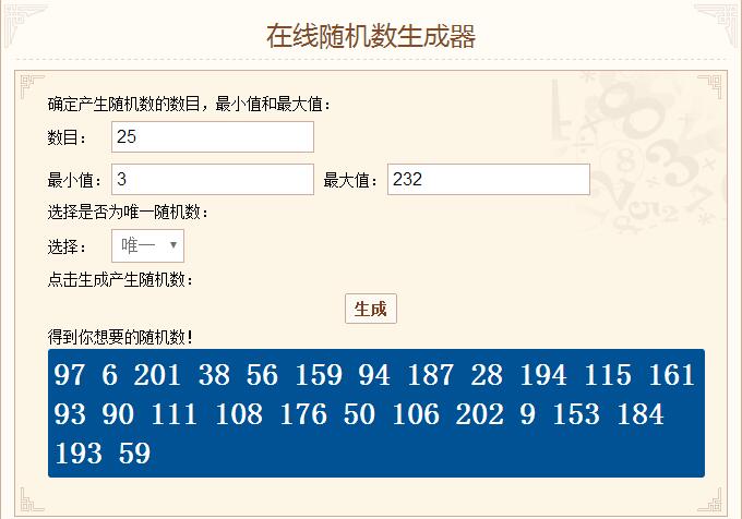 随机抽取2.jpg