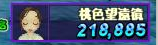 F{SK(CX[FS4SYEW2V2V)6W6.png