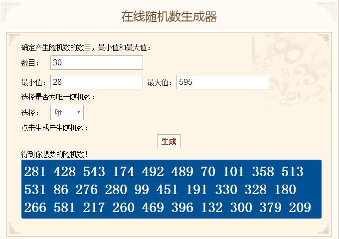 随机抽取.jpg