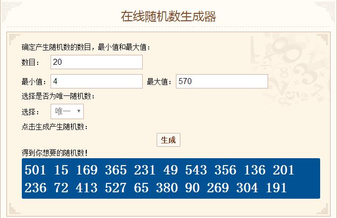 随机抽取.jpg