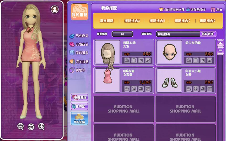 华丽大 小 姐