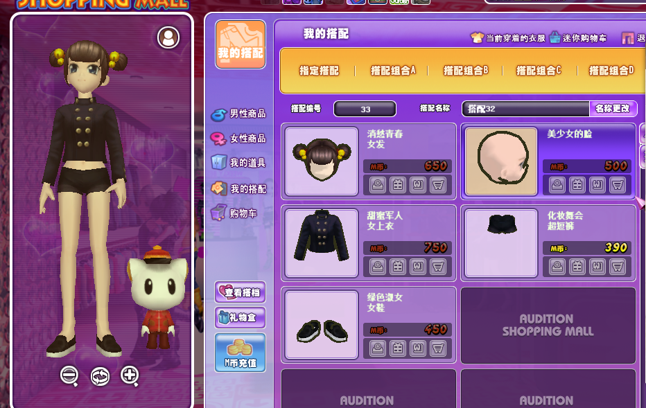 绿色淑女.png