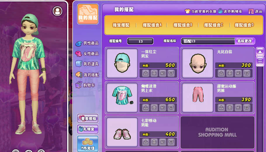 二：七彩悸动.png