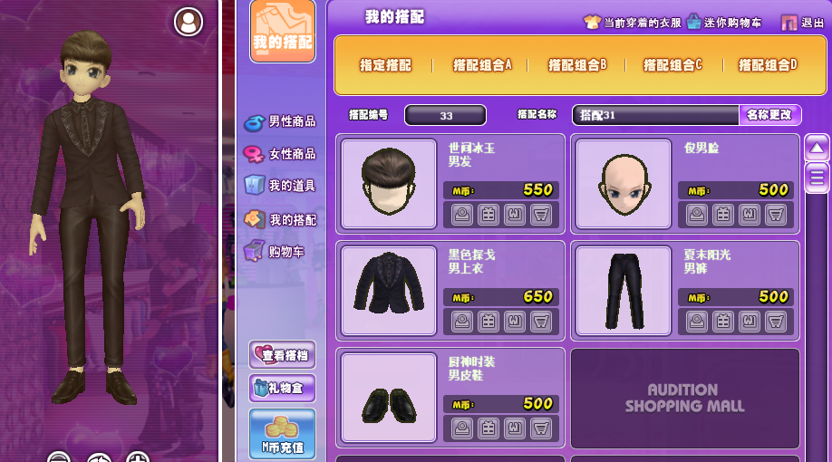 一：厨神时装.png