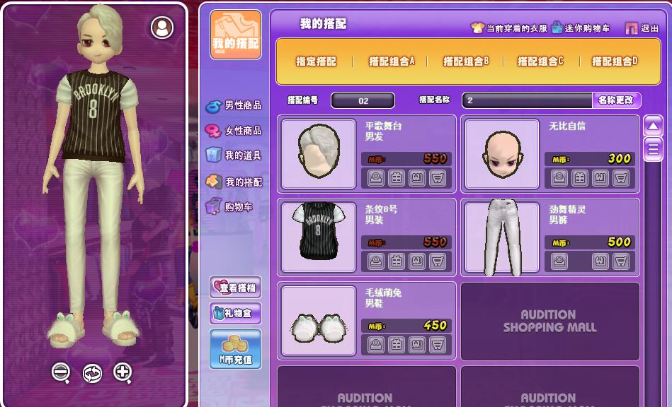 （2）毛绒萌兔