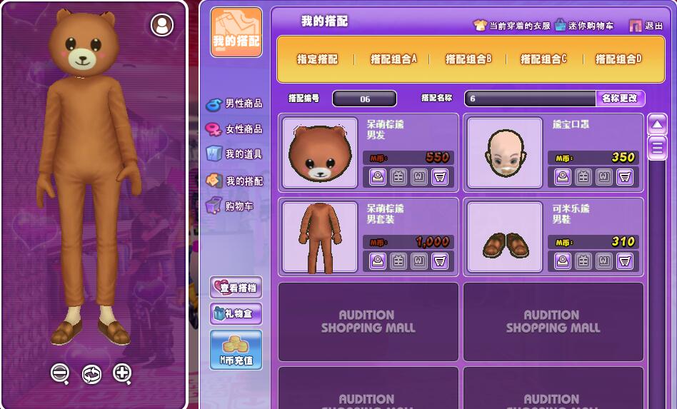 （1）可米乐熊