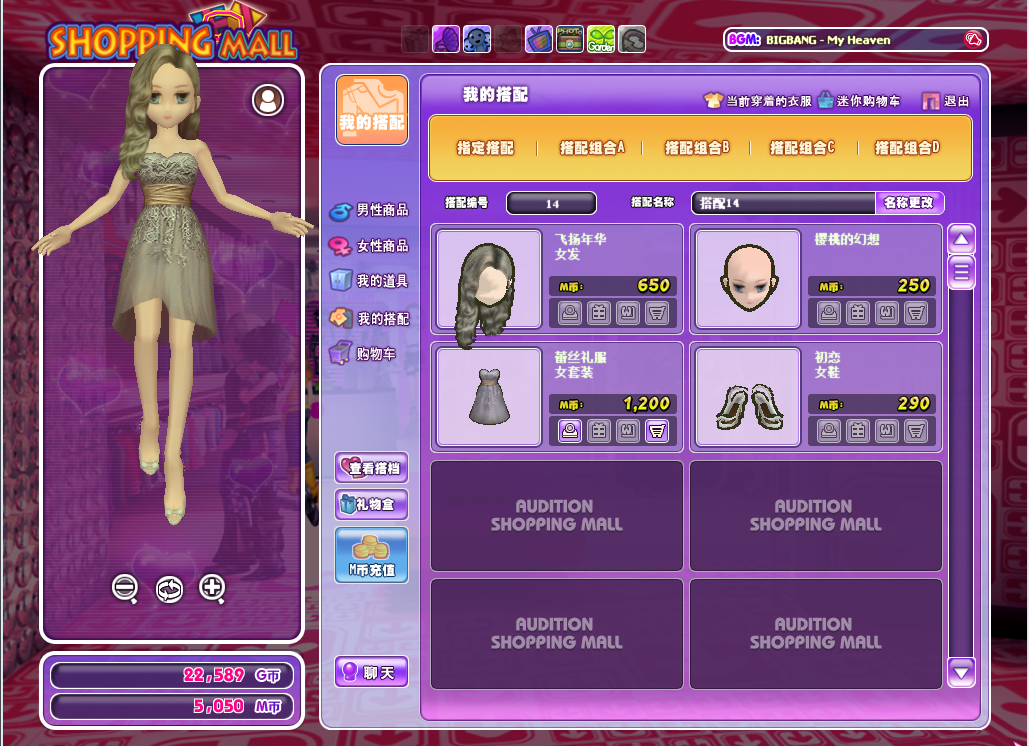 初恋 女鞋.png