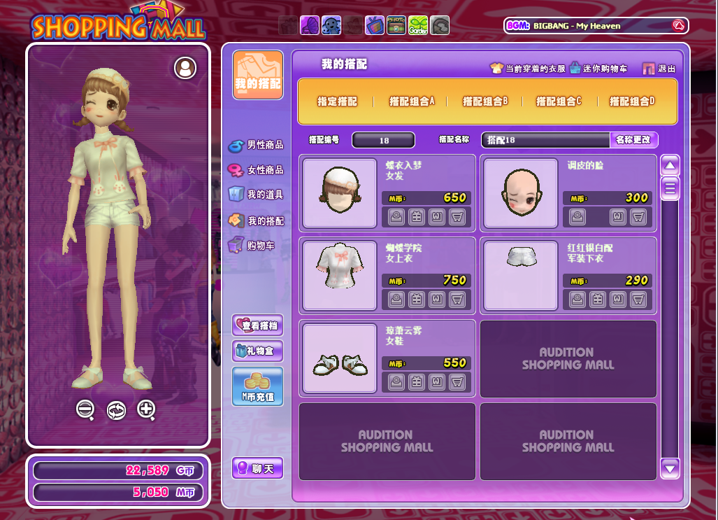 琼萧云雾 女鞋.png