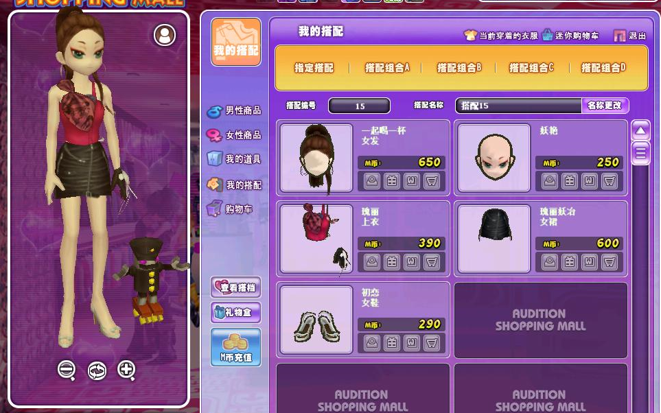 （2）初恋