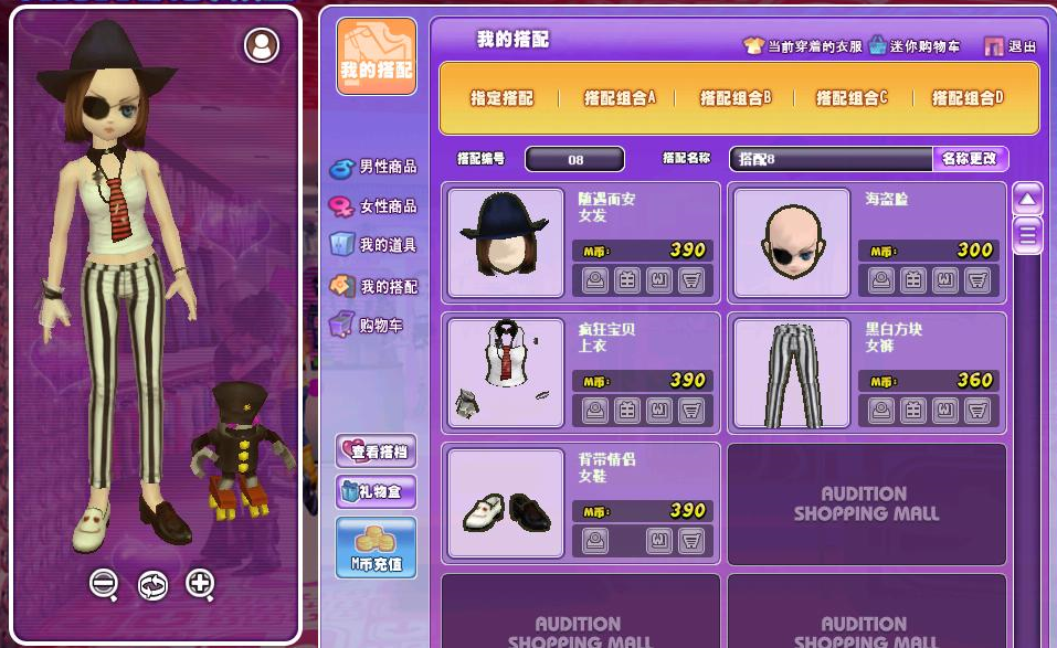 （1）背带情侣