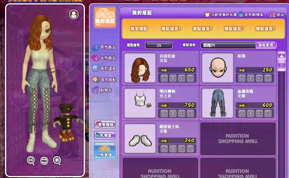 （3）酷爱格子风