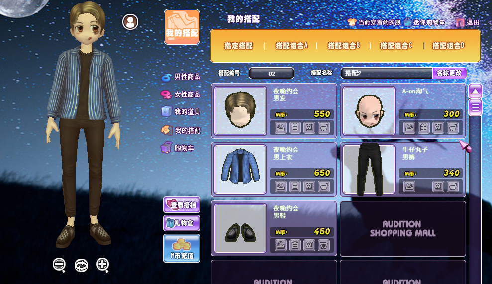 夜晚约会.png