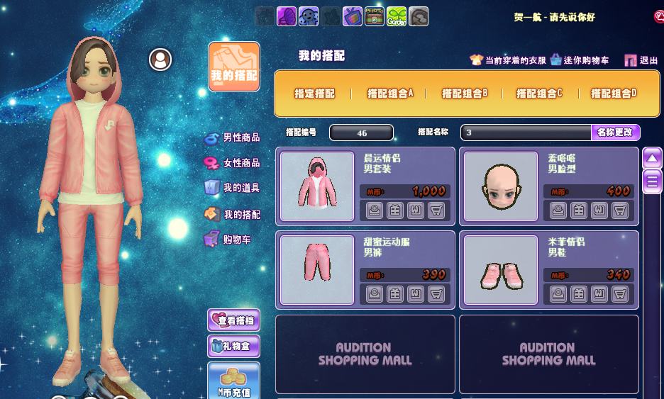 米菲情侣.png