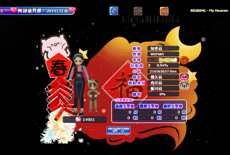 福气满满.gif