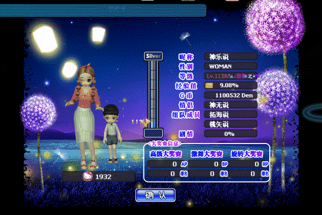 梦寐蒲公英.gif