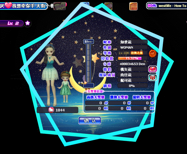 许愿之星.gif