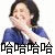 QQ图片20190408151431.gif