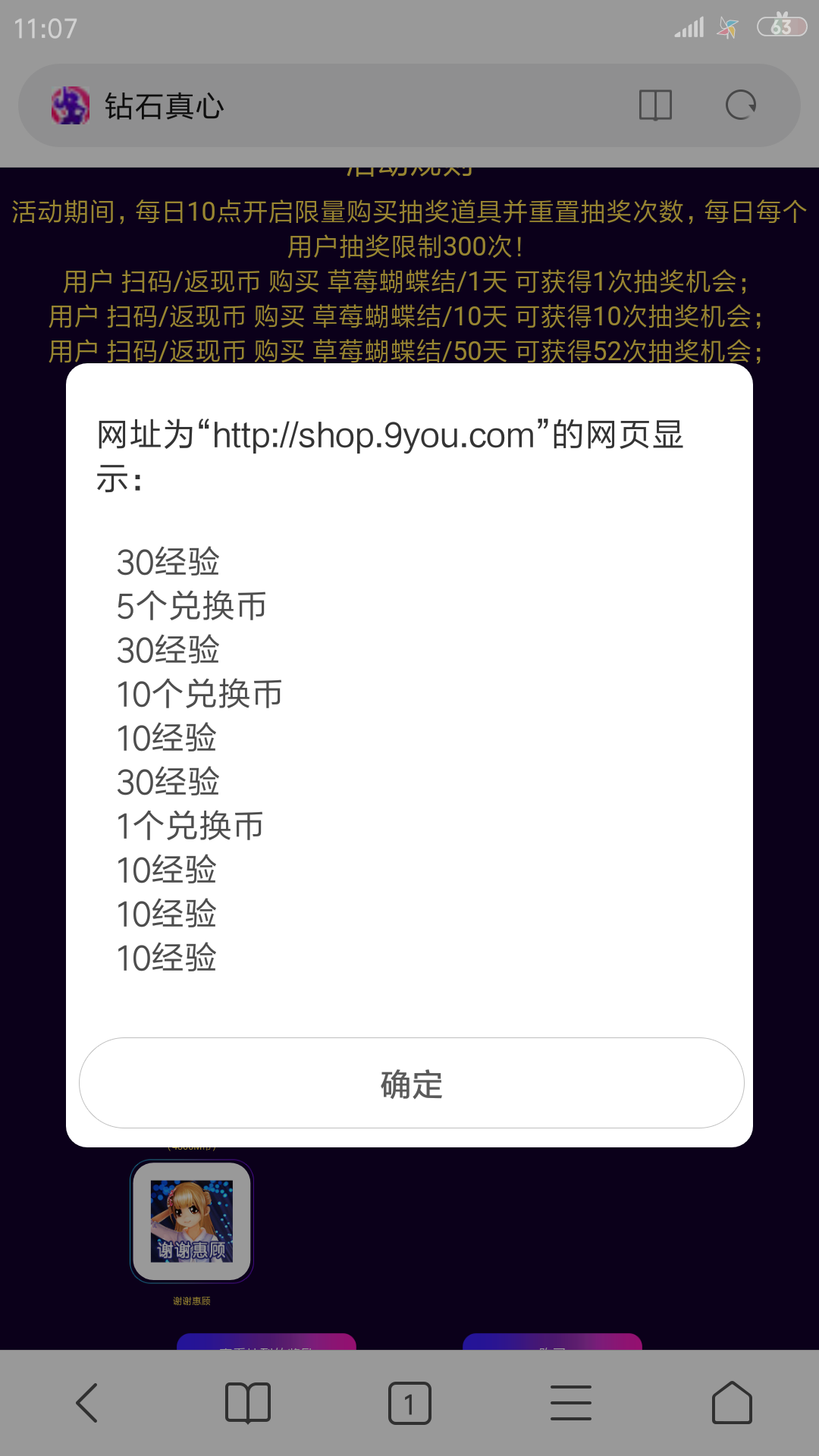 Screenshot_2019-04-13-11-07-13-614_com.android.browser.png