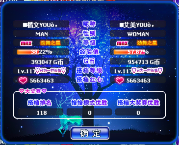 好感动.png