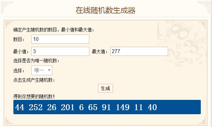 随机抽取2.jpg