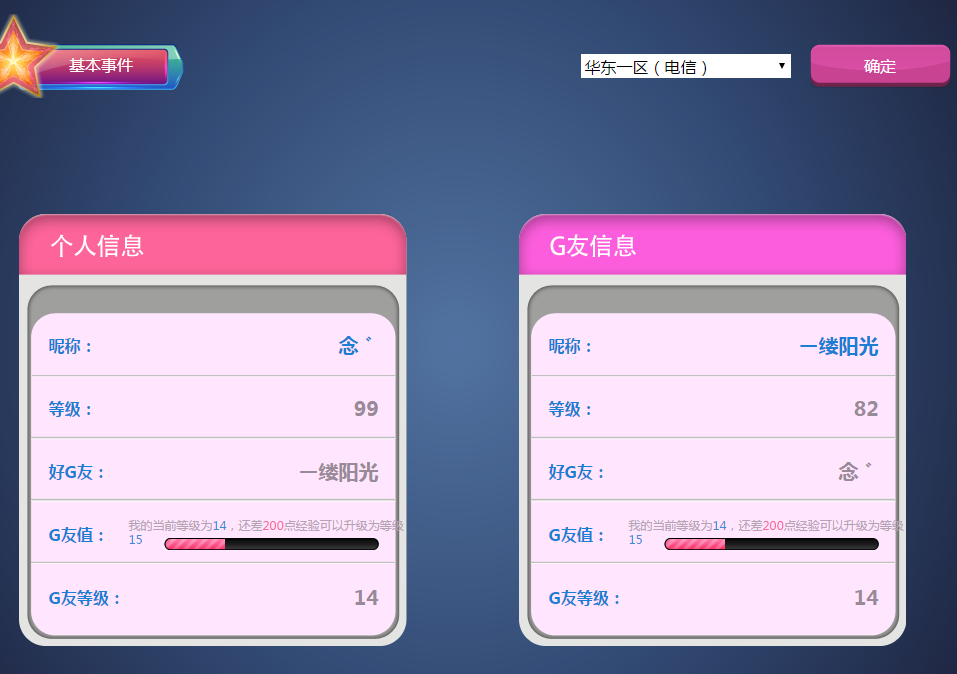 钟情.png