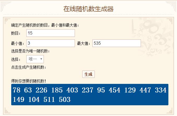 随机抽取2.jpg