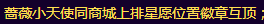 QQ截图20190430142909.png