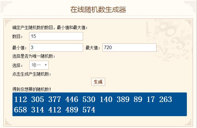 随机抽取2.jpg