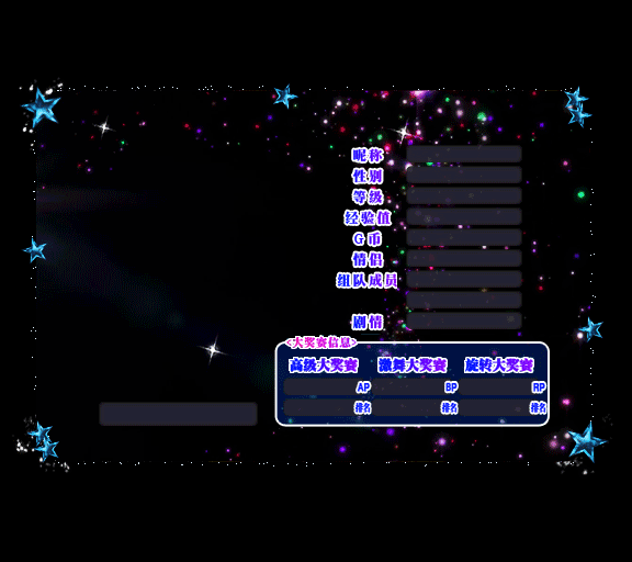 彩虹星石 动态背景卡.gif