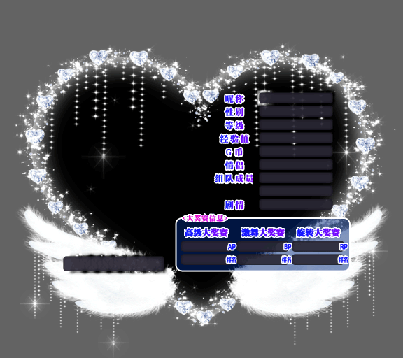 柔**流星 动态背景卡.gif