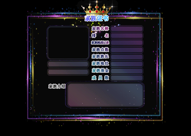 三色流光 **族证书.gif