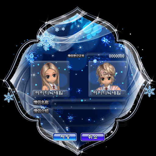 白衣未央 情侣登记证.gif