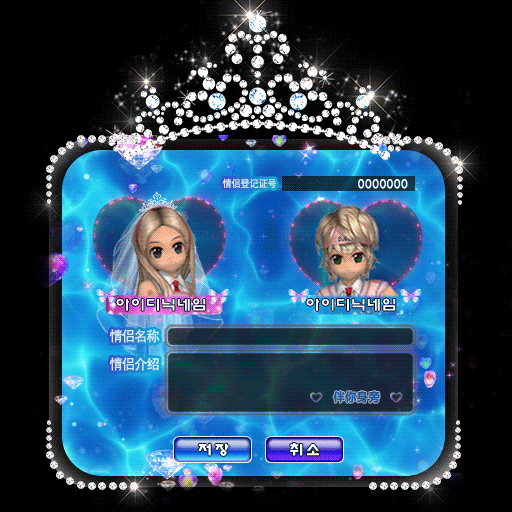 北巷听风 情侣登记证.gif