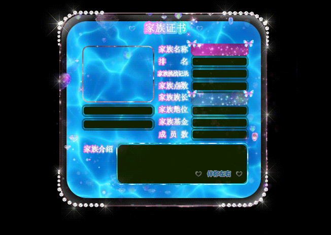 碧波荡漾 jia族证书.gif