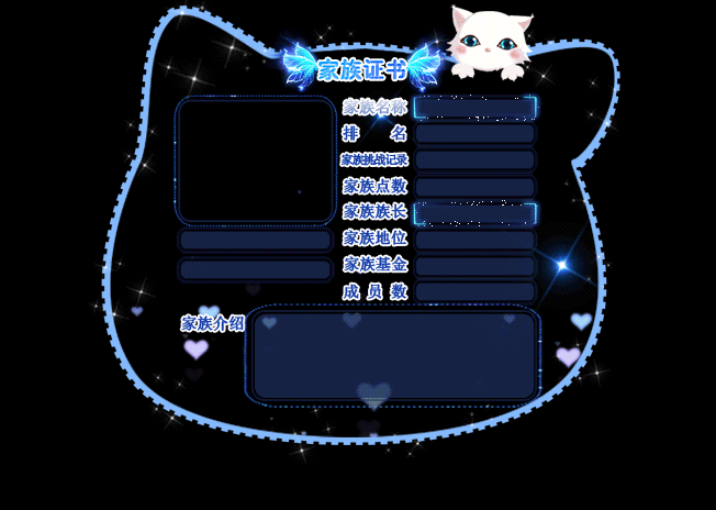 可爱猫咪 jia族证书.gif