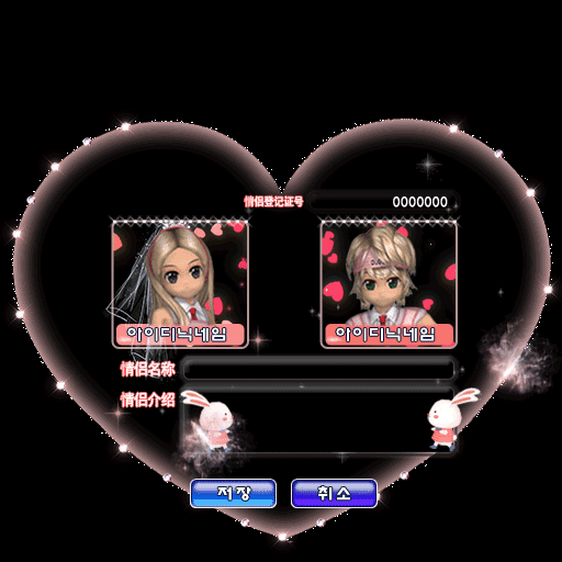 孤街酒客 情侣登记证.gif