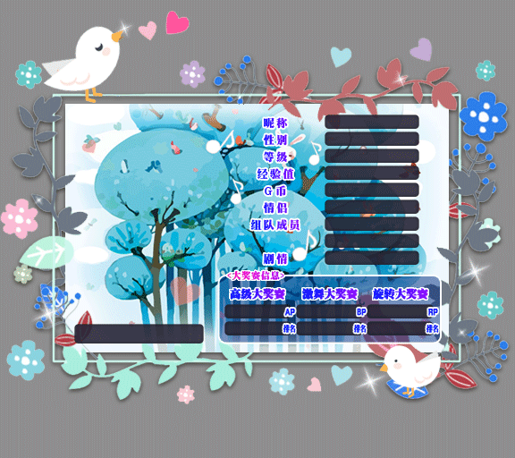 朦胧小鸟 动态背景卡.gif