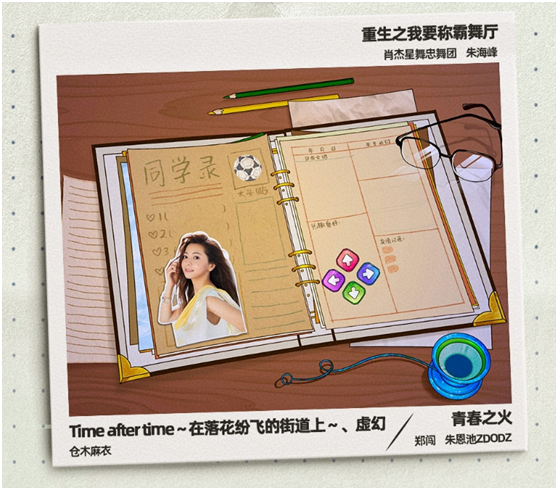 重生之我要称霸舞厅.png