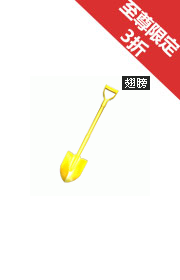 黄金锅铲.png