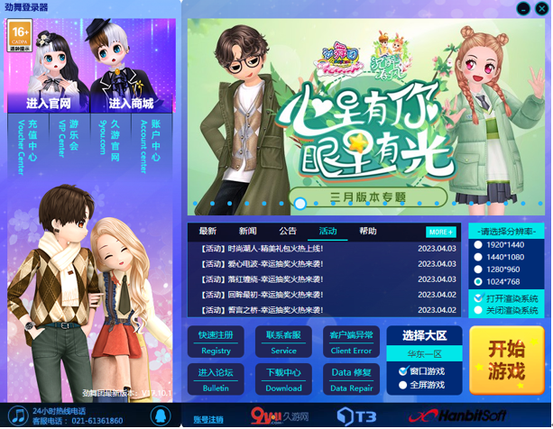QQ截图20230410092624.png